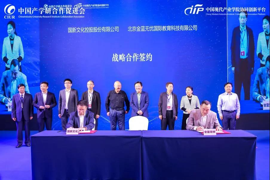 國新文化聯合發起成立中國現代產業學院協同創新平臺2.jpg