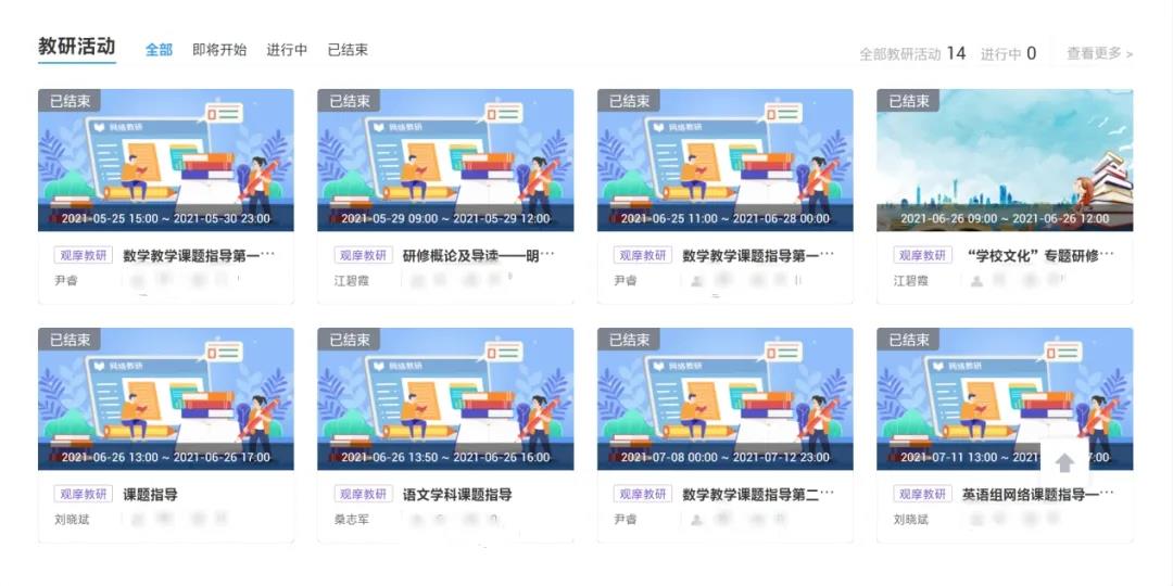 青海城北區教育局與華南師大專家團隊開展線上合作研訓2.jpg