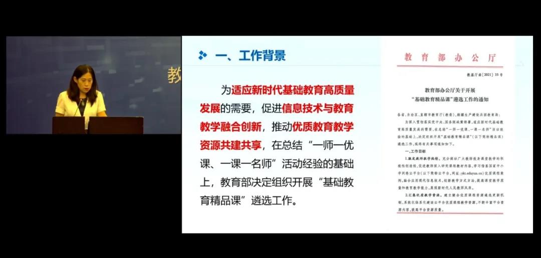 中央電化教育館基礎教育教學資源部主任黃旭光.jpg