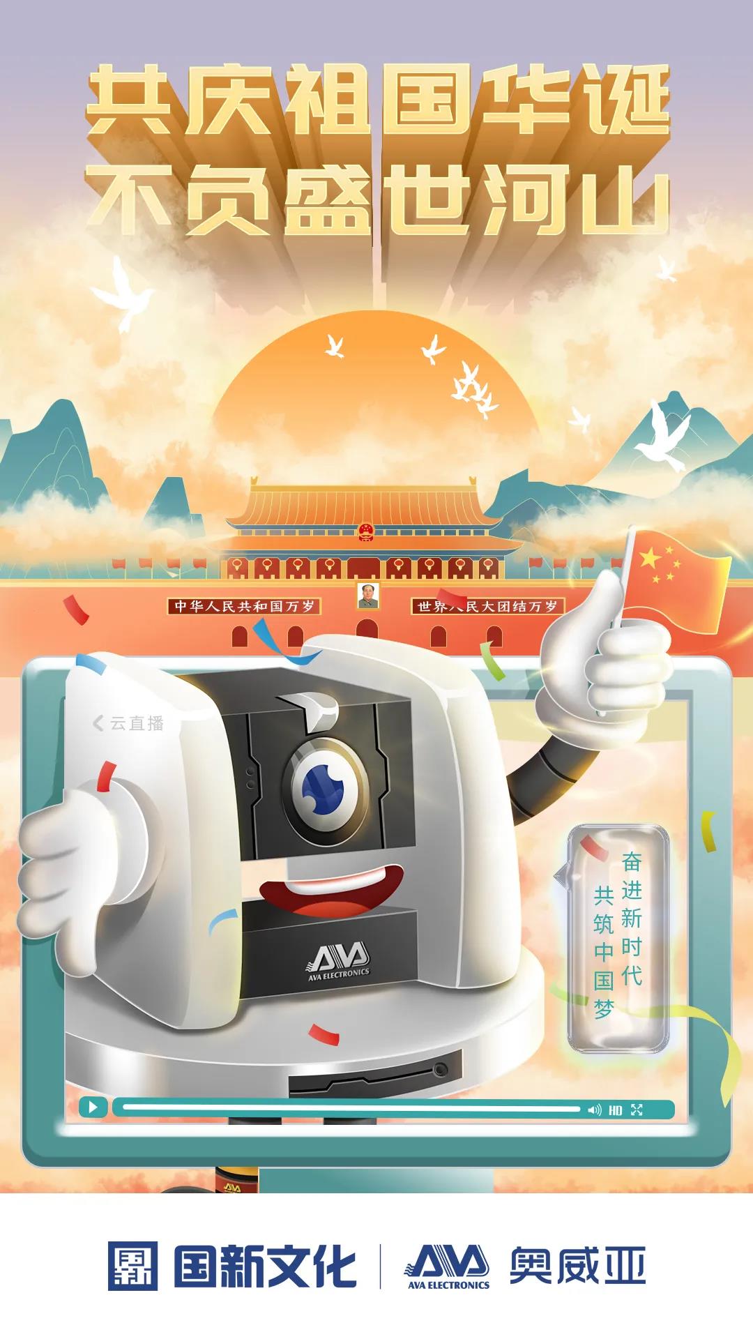 祖國(guó)，您的美好，我來(lái)記錄！.jpg