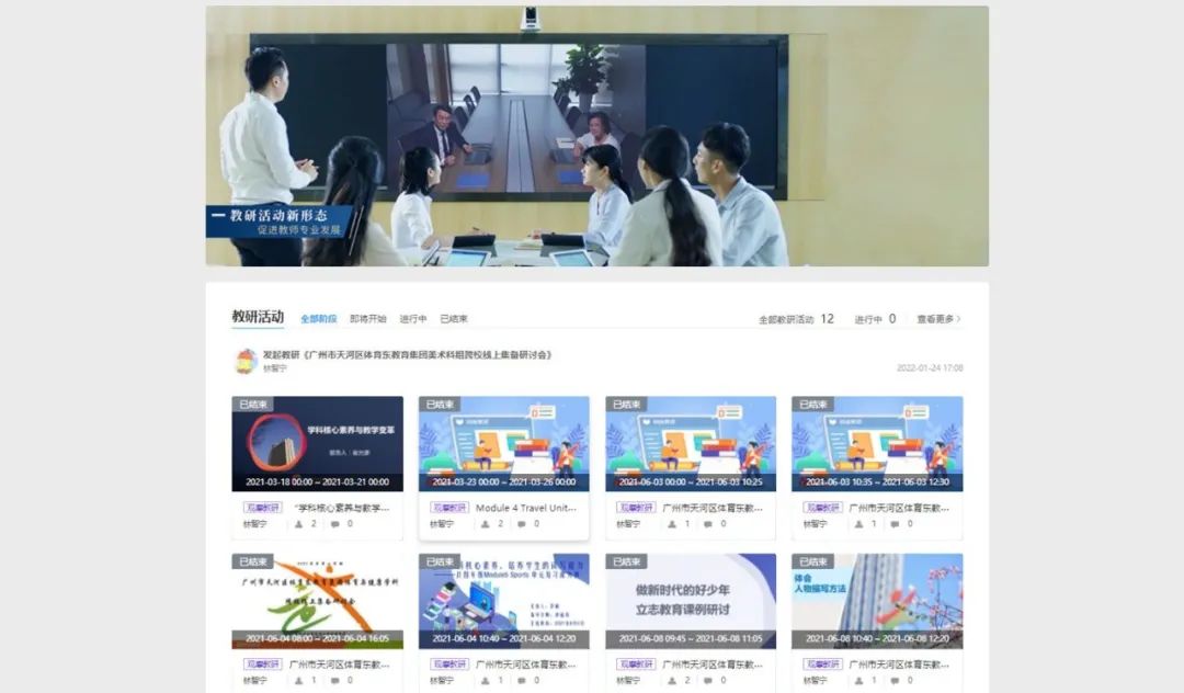“雙減”時代，集團化辦學提質就要這么做！
