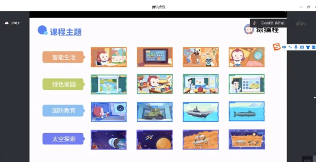 內蒙古通遼市科爾沁區教師云端備課.jpg