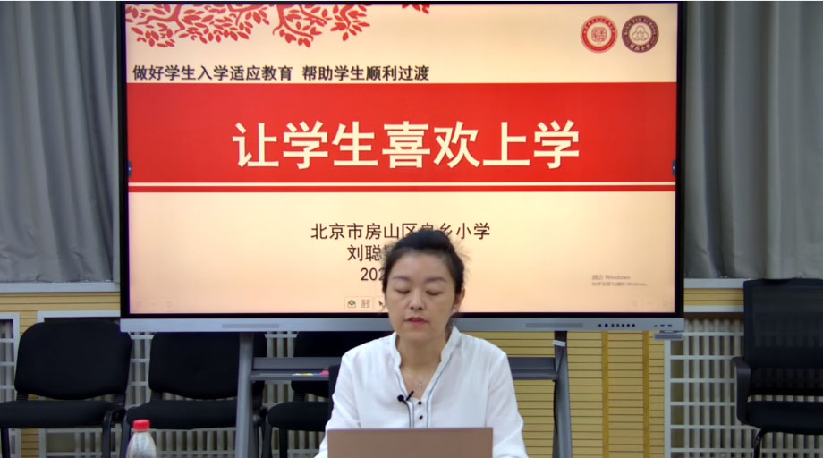 北京市房山區良鄉小學家長會.jpg