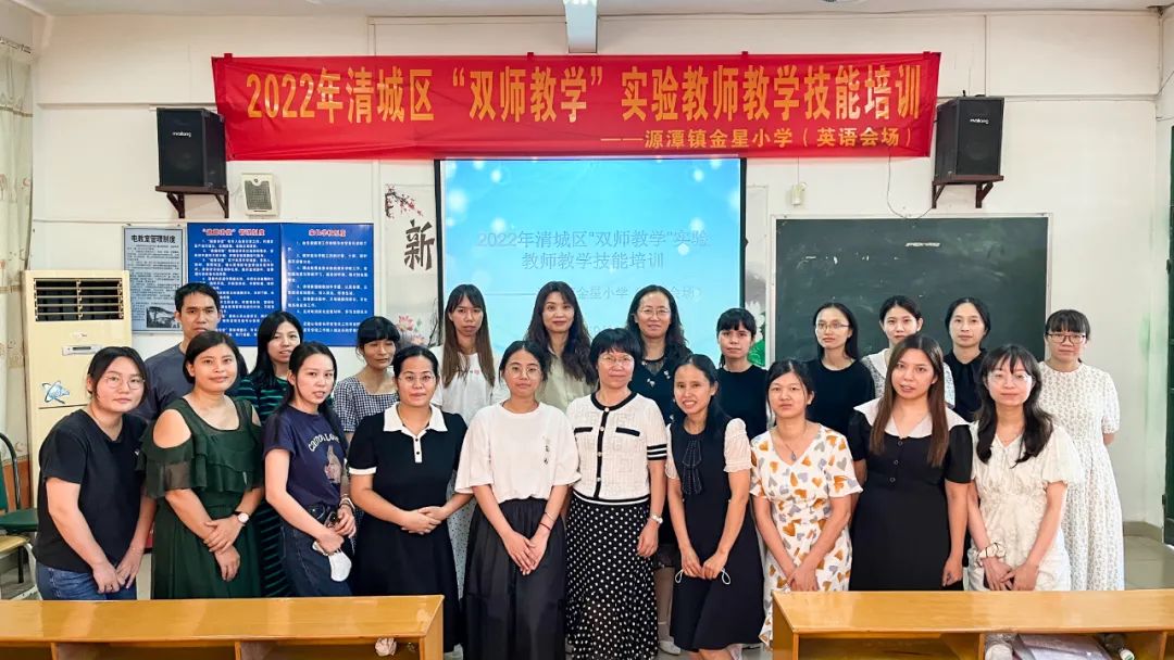 清遠市清城區積極開展“雙師教學”實踐.jpg