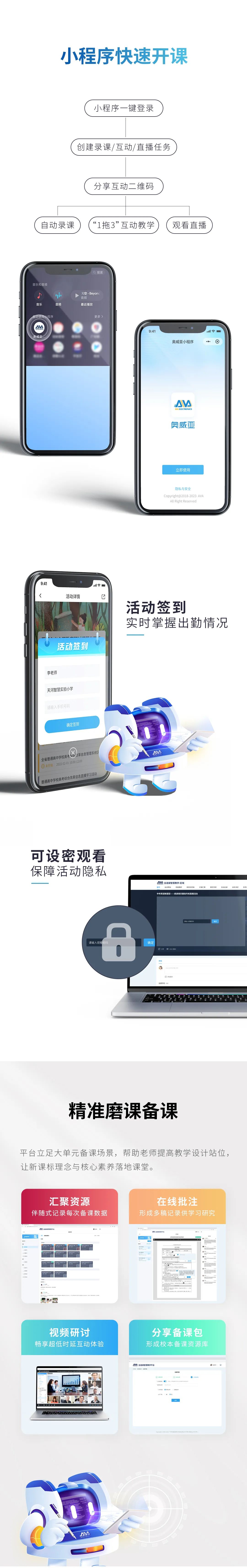 全新升級！全連接智慧教學平臺2.5來了-2.jpg