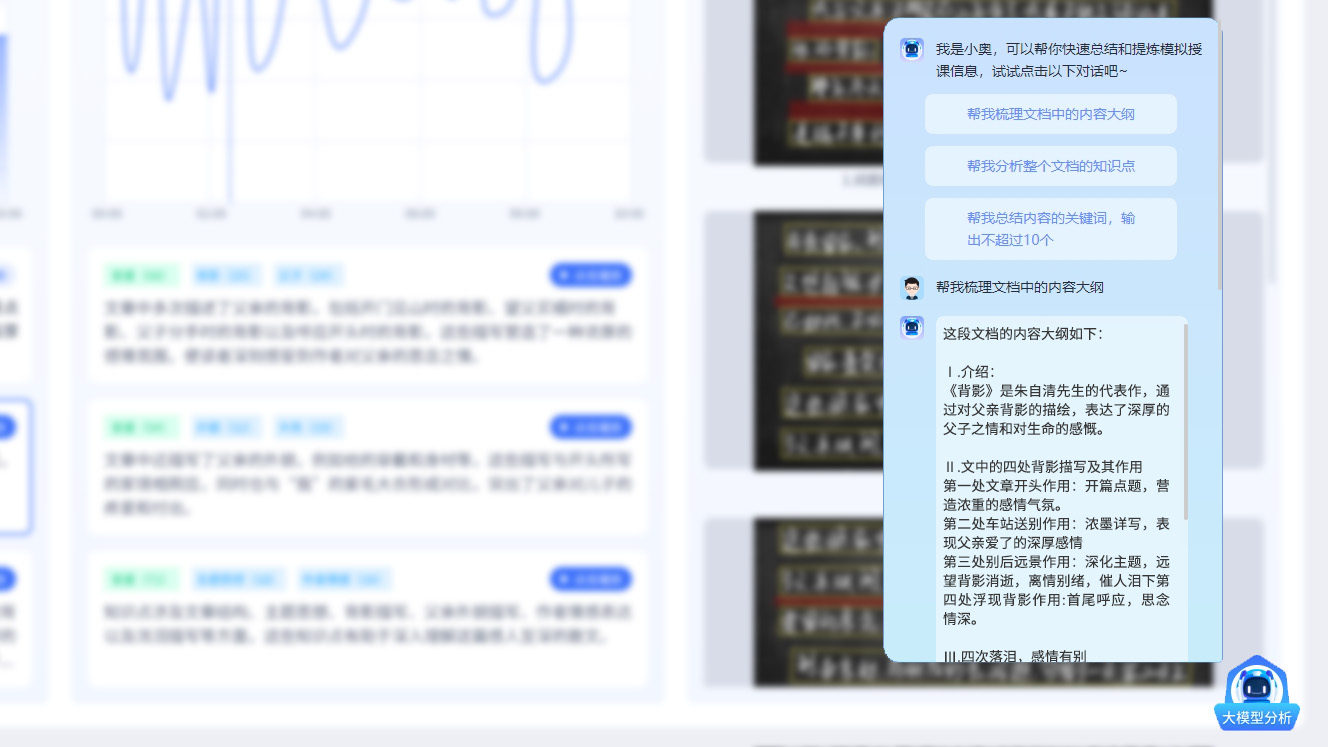 奧威亞AI教育模型，賦能教師專(zhuān)業(yè)發(fā)展