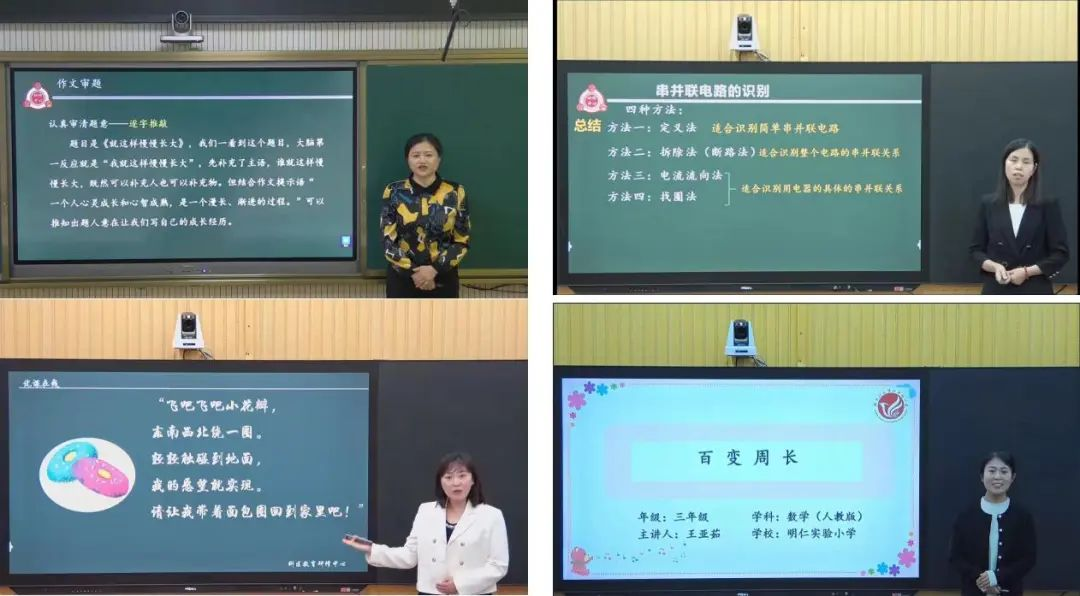 各科教師“優課在線”直播課程.png