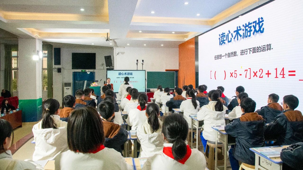 覃方媛老師的《代數式》課例展示.jpg