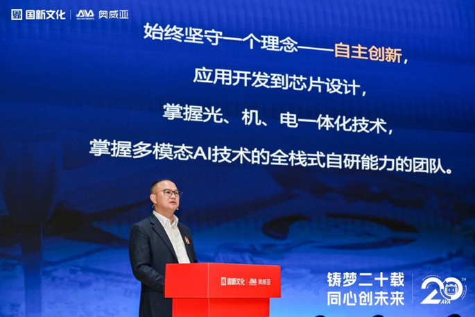 奧威亞二十周年工作會議與慶?；顒訄A滿舉行4.png