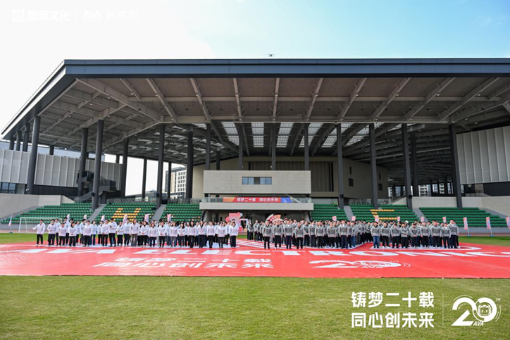 奧威亞二十周年工作會議與慶?；顒訄A滿舉行1.png