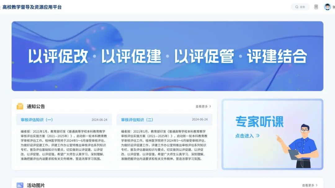 奧威亞AI×DeepSeek：創建數字化教學新場景，構建質量保障新機制4.jpg