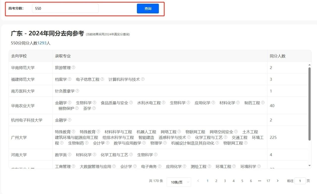 奧威亞推出2025高考志愿規劃服務,VIP賬號限時免費體驗-10.jpg 奧威亞推出2025高考志愿規劃服務,VIP賬號限時免費體驗-10.jpg