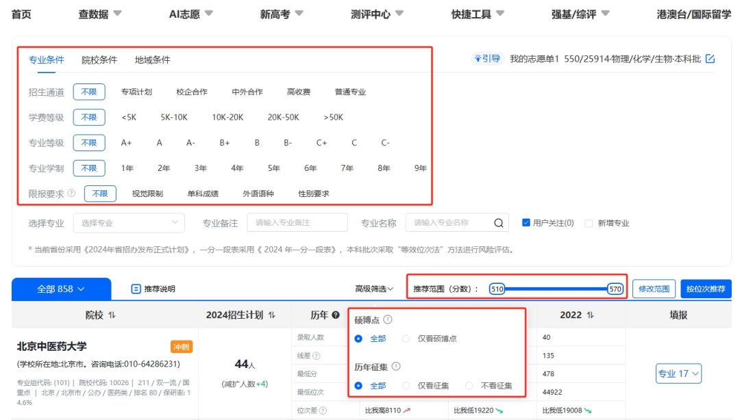 奧威亞推出2025高考志愿規劃服務,VIP賬號限時免費體驗-4.png 奧威亞推出2025高考志愿規劃服務,VIP賬號限時免費體驗-4.png