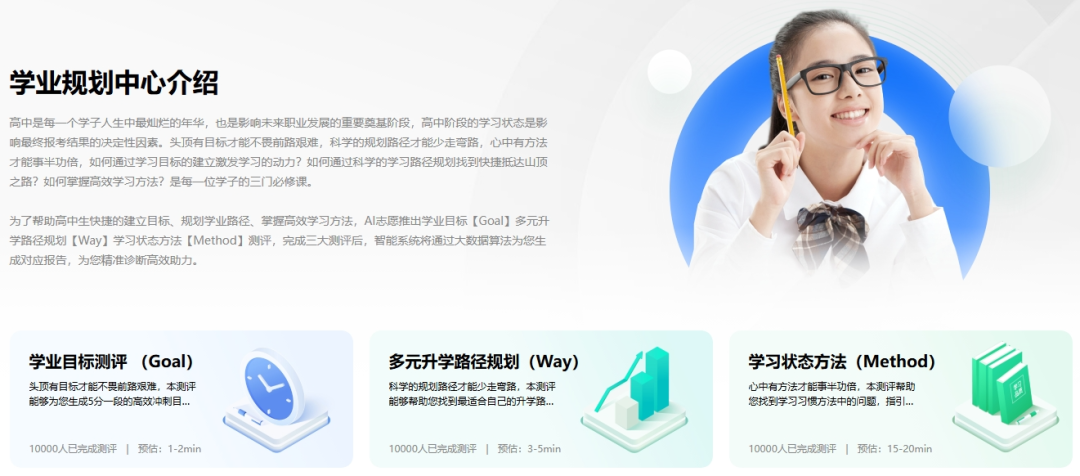 奧威亞推出2025高考志愿規劃服務,VIP賬號限時免費體驗-8.png 奧威亞推出2025高考志愿規劃服務,VIP賬號限時免費體驗-8.png