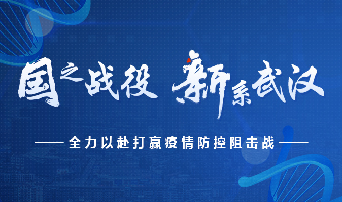國新文化積極助力湖北教育系統戰“疫”