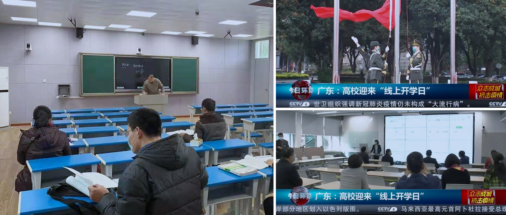 盤點|奧威亞助廣東省多地教育系統“停課不停學”