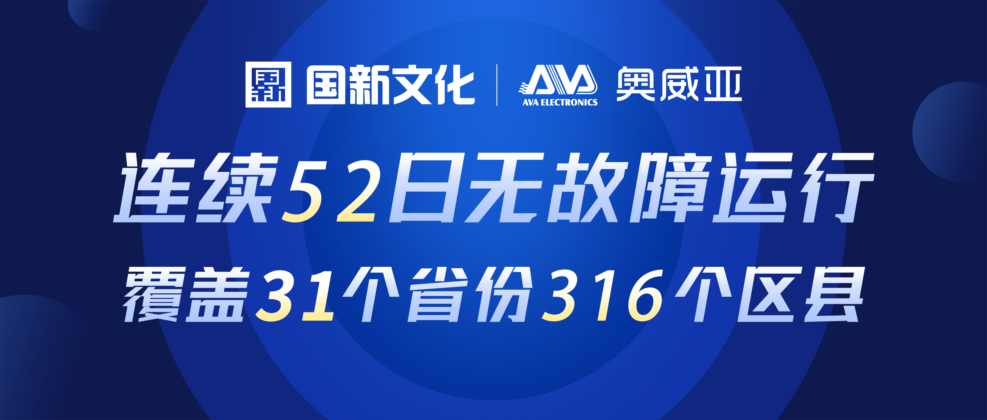 青海?奧威亞 | “云+端”技術助力戰疫保學