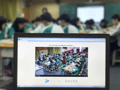 網絡研修